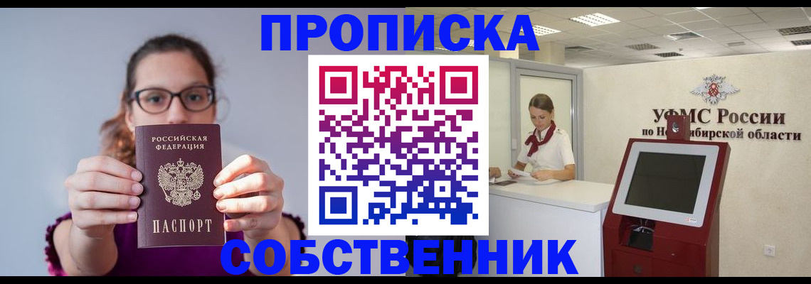 временная регистрация для школы в Дербенте