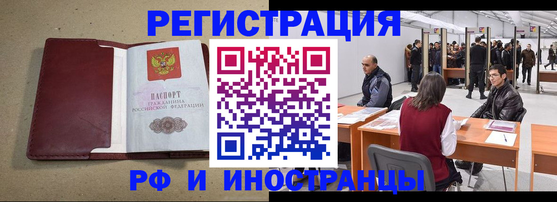 временная регистрация купить в Дербенте